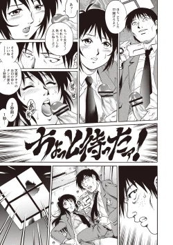 Page 91 of Doutei School Ecchi!