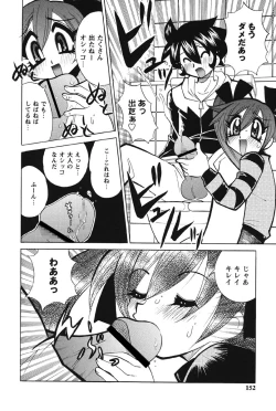 Page 148 of Nyuukiteki na Kanojo