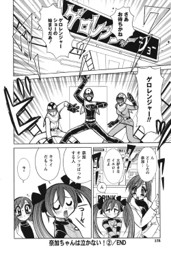 Page 154 of Nyuukiteki na Kanojo