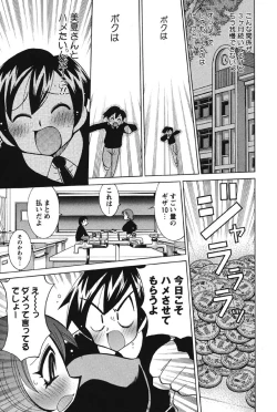 Page 48 of Nyuukiteki na Kanojo