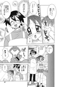 Page 60 of Nyuukiteki na Kanojo