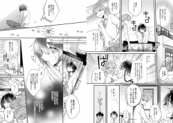 Page 8 of Boku no Oshi wa Yoru ni Torokeru