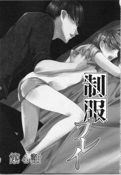 Page 102 of Seifuku Play Vol. 1