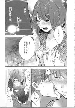 Page 106 of Seifuku Play Vol. 1