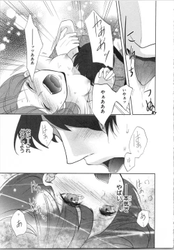 Page 112 of Seifuku Play Vol. 1