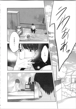 Page 121 of Seifuku Play Vol. 1