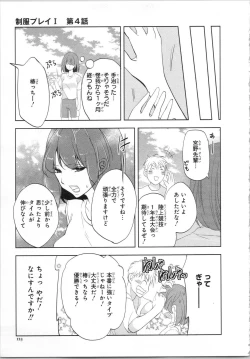 Page 126 of Seifuku Play Vol. 1