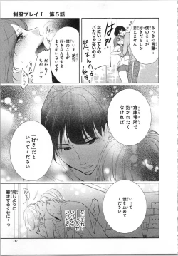 Page 140 of Seifuku Play Vol. 1