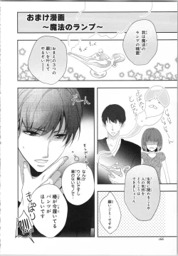 Page 169 of Seifuku Play Vol. 1