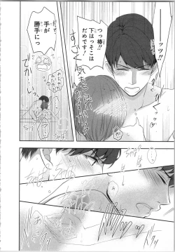 Page 173 of Seifuku Play Vol. 1