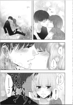 Page 176 of Seifuku Play Vol. 1