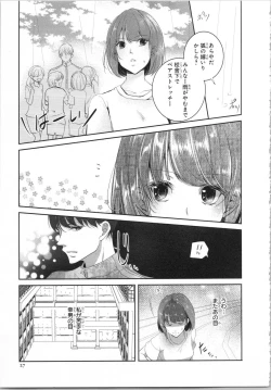 Page 30 of Seifuku Play Vol. 1