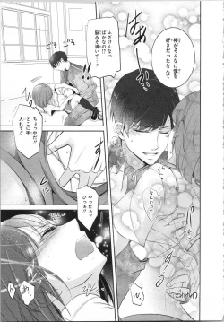 Page 34 of Seifuku Play Vol. 1