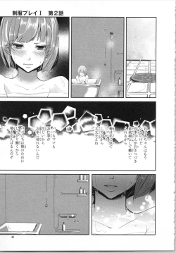 Page 48 of Seifuku Play Vol. 1