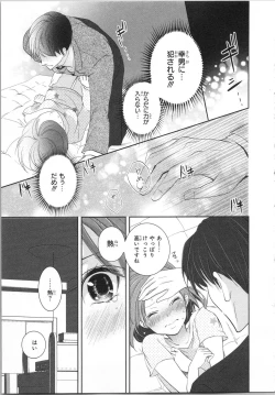 Page 54 of Seifuku Play Vol. 1