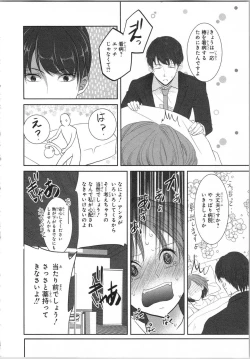 Page 55 of Seifuku Play Vol. 1