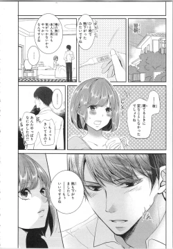 Page 57 of Seifuku Play Vol. 1