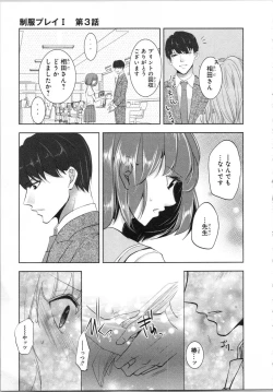 Page 76 of Seifuku Play Vol. 1
