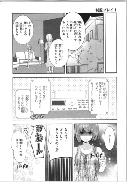 Page 81 of Seifuku Play Vol. 1