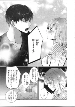 Page 98 of Seifuku Play Vol. 1