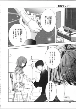 Page 99 of Seifuku Play Vol. 1