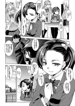 Page 145 of Zecchou Party ~ Party Blast