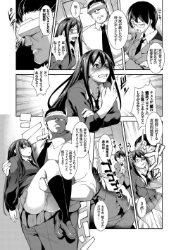 Page 170 of Zecchou Party ~ Party Blast