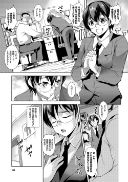 Page 190 of Zecchou Party ~ Party Blast