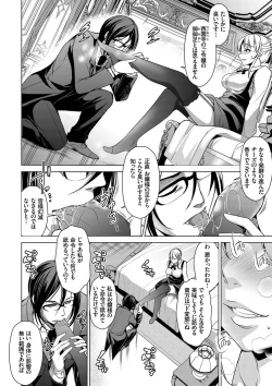 Page 57 of Zecchou Party ~ Party Blast