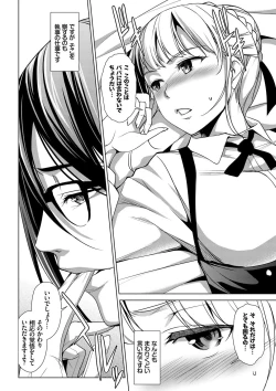 Page 61 of Zecchou Party ~ Party Blast