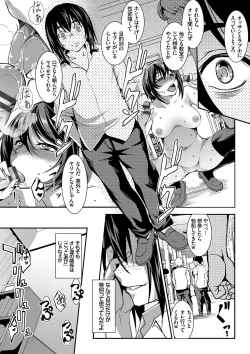 Page 86 of Zecchou Party ~ Party Blast