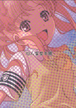 Page 30 of Kuro・Misa