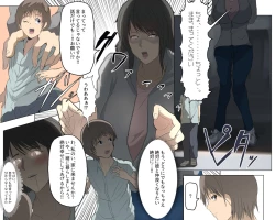 Page 6 of 希望の夜