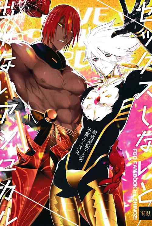 Download LOVE PANIC ROOM | 爱之战栗之屋