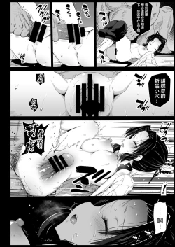 Page 13 of Kochou Shinobu Kan- RAPE OF DEMON SLAYER 2
