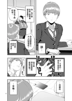 Page 8 of Kaya no Soto