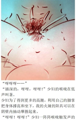 Page 13 of 火车艳遇