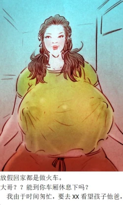 Page 1 of 火车艳遇