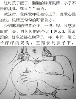 Page 2 of 火车艳遇