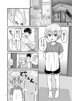 Page 3 of Ore no Heya ni wa Tenshi ga Iru 2 Hajimete no Oshiri