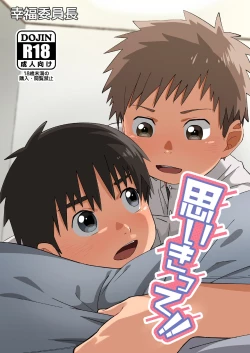 Page 1 of Omoikitte!