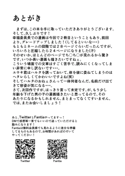 Page 21 of Omoikitte!