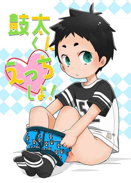 Download Kota-kun Ecchi Shiyo!