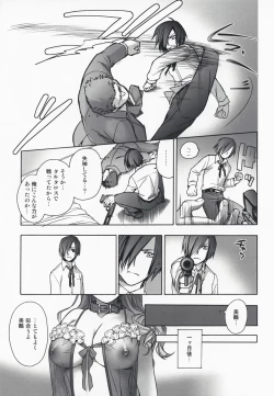 Page 22 of Kinjirareta Asobi