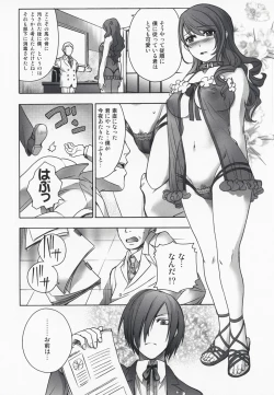 Page 23 of Kinjirareta Asobi