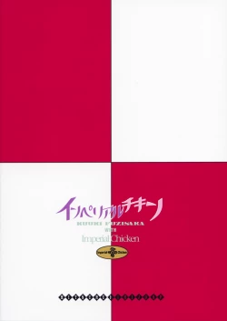 Page 26 of Kinjirareta Asobi