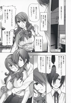 Page 6 of Kinjirareta Asobi