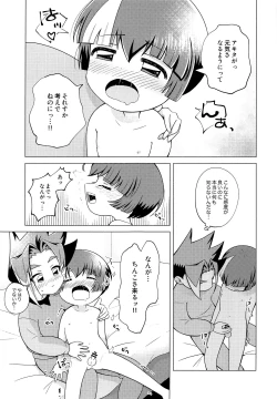Page 12 of Ora ga Mama ni Naru