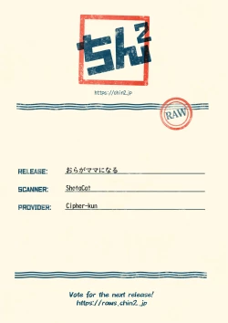 Page 27 of Ora ga Mama ni Naru