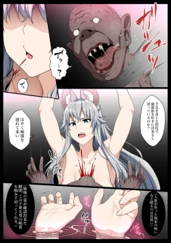 Page 7 of Ochiru gin okami